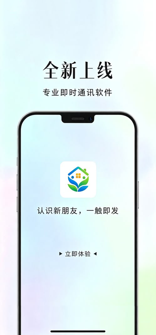 小家园APP